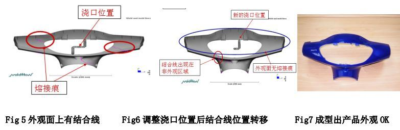 【优化结合线】注塑件熔接线/结合线问题怎么消除改善