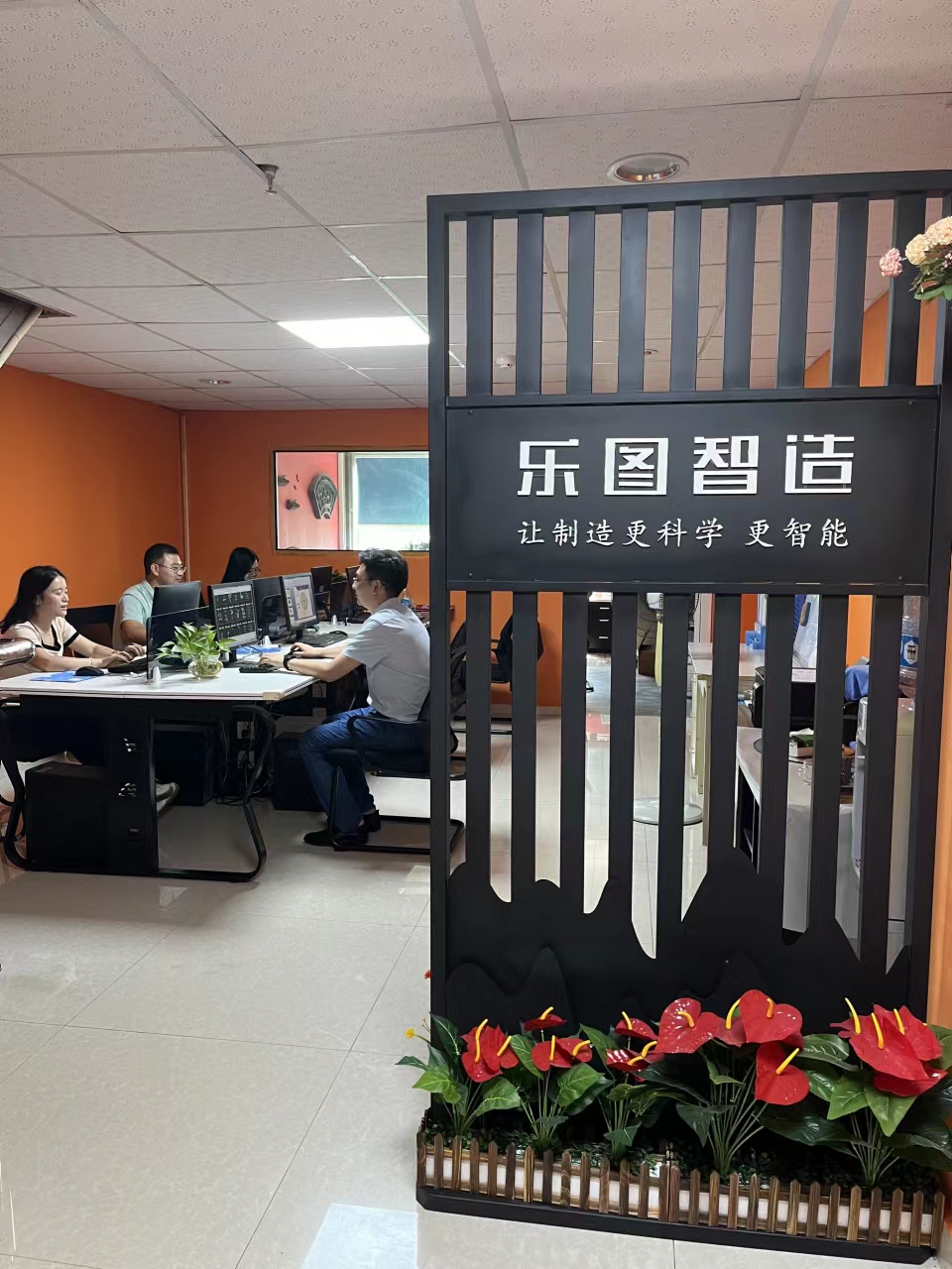 乐图智造