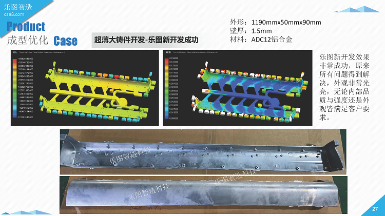 01-有限元分析-乐图智造公司简介-2023_页面_27.png