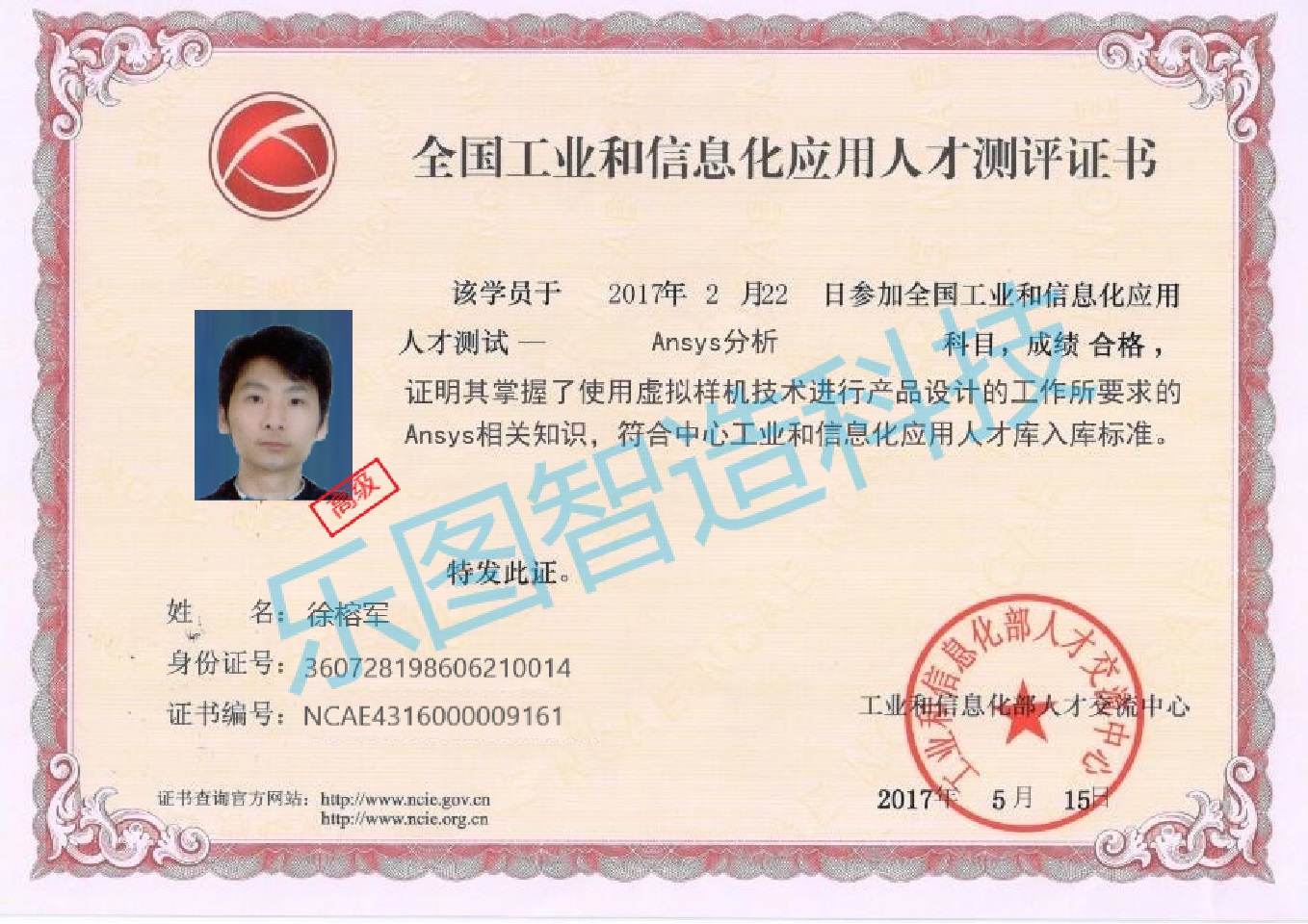 有限元仿真资质证书
