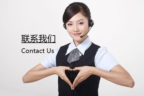 联系方式